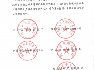 泰州安全工程师,泰州安全员