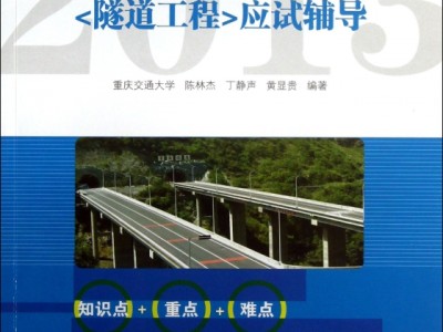 公路工程监理工程师考试试题及答案,公路工程监理工程师考试科目