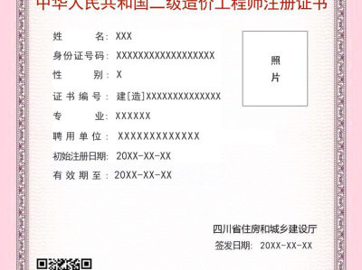 安庆二级造价工程师印章,安庆二级造价工程师印章图片
