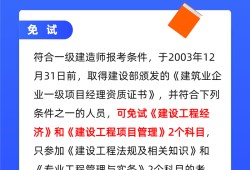 一级建造师报考网站登录,一级建造师报考网站