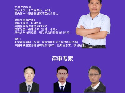 bim工程师专业技术等级培训服务平台邯郸bim工程师培训教材