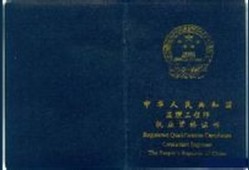 监理工程师注册证书样本,监理工程师注册证书