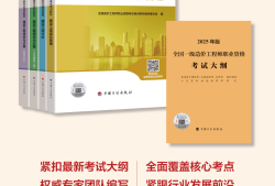2019年造价工程师考试教材2019造价工程师考试真题