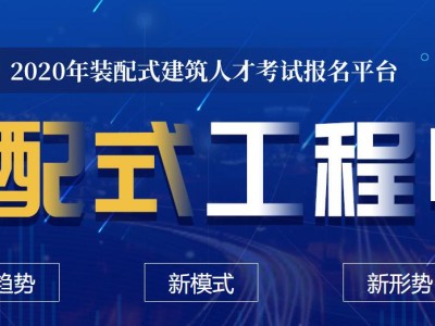 装配式工程师和bim什么区别,装配式工程师和bim工程师的区别