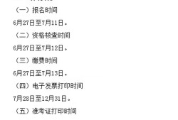 一级建造师每年报名时间一级建造师每年什么时候报名