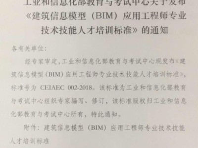 牡丹江全国bim工程师考试2021年bim工程师考试时间及条件
