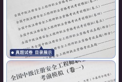 注册安全工程师条例征求意见,注册安全工程师条例