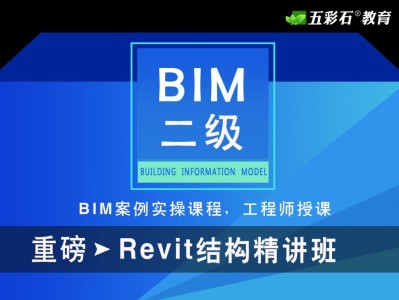 香港培训bim工程师多少钱香港培训bim工程师