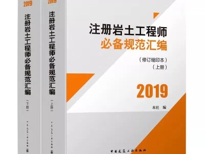 湖南注册岩土工程师湖南注册岩土工程师准考证