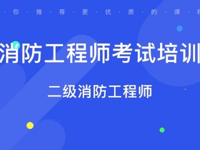 取消消防工程师注册,取消消防工程师