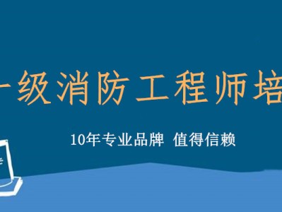 消防工程师还值得考吗,消防工程师7
