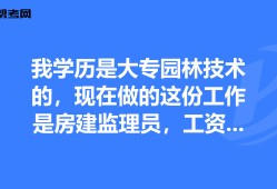 上海监理工程师工资上海监理工程师报考条件