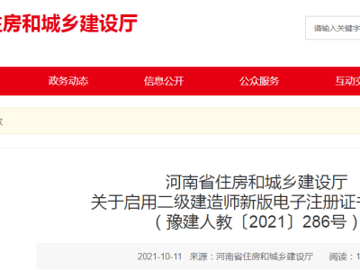 二级建造师打印二级建造师打印准考证怎么打印