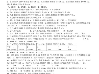 一级建造师考试题库哪个好一建考试哪个题库比较好