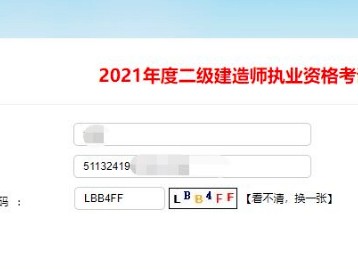 厦门二级建造师,厦门二级建造师报名时间
