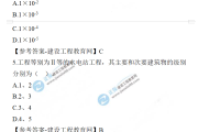 一级建造师水利真题2020一级建造师水利专业真题