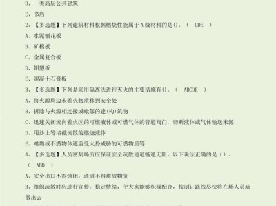消防工程师题型分布消防工程师的题型