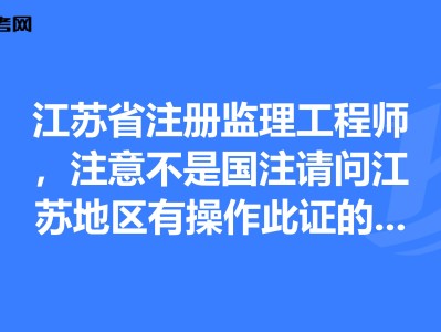 中石化注册监理工程师中石化注册监理工程师查询
