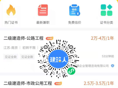 二级建造师证书章图片二级建造师证书和章