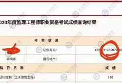 监理转注册公示在哪里查监理工程师转注册查询