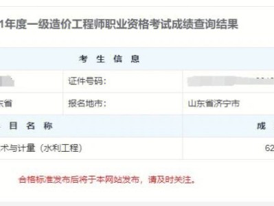 一级建造师的考试成绩几年有效一级建造师考试成绩几年有限