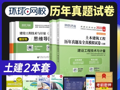 一级造价工程师模拟题和真题的区别一级造价工程师模拟题