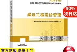 造价工程师新版教材什么时间发行造价工程师教材改版