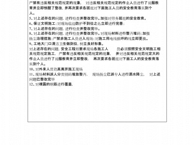 安全工程师电子版课件,安全工程师业务自传