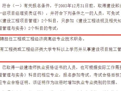 一级建造师课程下载,一级建造师视频课程下载
