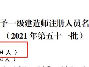 一级建造师有效期,一级建造师有效期到多大年龄