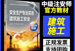 注册安全工程师建筑施工安全专业有用吗,建筑施工安全工程师注册