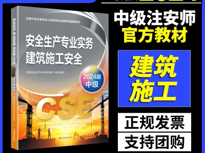 注册安全工程师建筑施工安全专业有用吗,建筑施工安全工程师注册