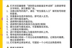 消防工程师企业单位报名条件,消防工程师企业推荐报名