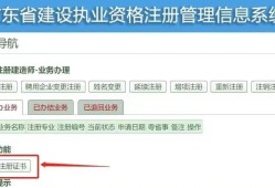 二级建造师注册证书查询系统,中华人民共和国二级建造师注册证书查询