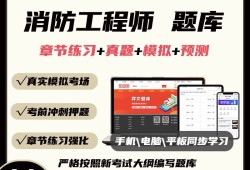 二级消防工程师试题及答案二级消防工程师2021年考试科目