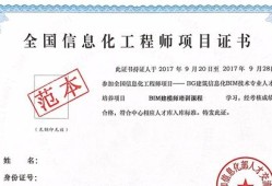 bim软件工程师分哪几种岗位bim软件工程师分哪几种