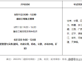 重庆二级建造师准考证打印流程,重庆二级建造师准考证打印