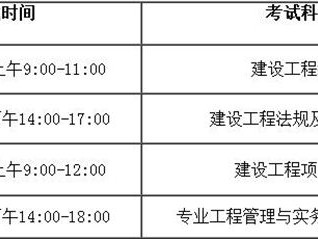 考一级建造师具备哪些条件的简单介绍