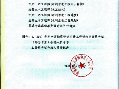 注册岩土工程师在检测单位做什么的注册岩土工程师在检测单位做什么