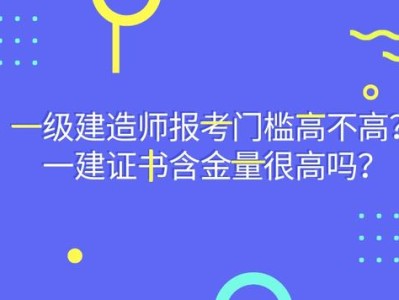 一级建造师和注册一级建造师,一级建造师和注册建造师一样吗