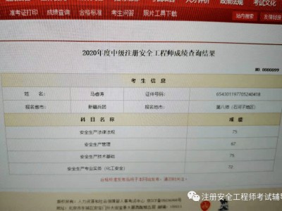 注册安全工程师继续教育规定,注册安全工程师延续