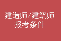 一级建造师管理免费精讲班视频,一级建造师施工管理视频