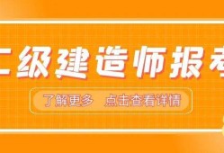 山东省2022年二级建造师报考条件,山东省二级建造师查询