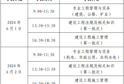 二级建造师报名时间2025年官网,二级建造师报名的官网