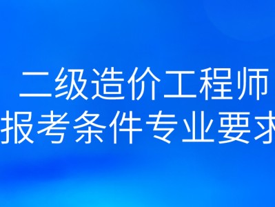 水利造价工程师查询中国水利协会五大员报名系统