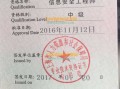 2020年信息安全工程师考试大纲2016信息安全工程师真题