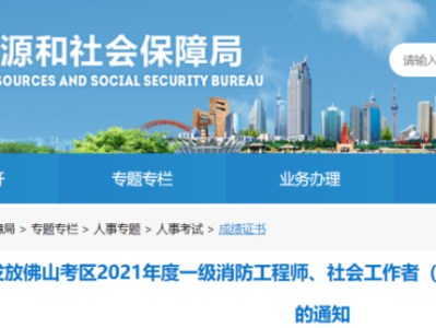 消防工程师领证时间表,消防工程师领证时间