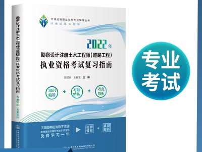 注册土木工程师,注册土木工程师岩土