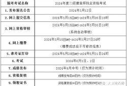 甘肃省二级建造师报名时间甘肃省二级建造师报名时间2024年官网