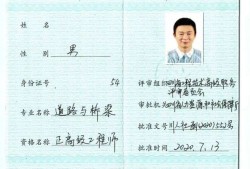 浙江省注册岩土工程师资格审查,浙江省注册岩土工程师